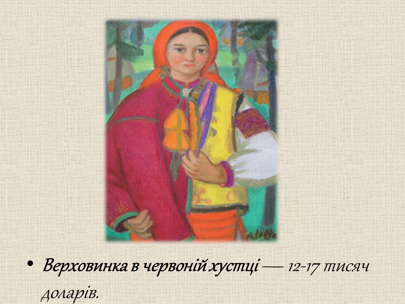 Презентація на тему «Образотворче мистецтво у післявоєнні роки» - Слайд #9 Презентація на тему «Образотворче мистецтво у післявоєнні роки» - Слайд #9