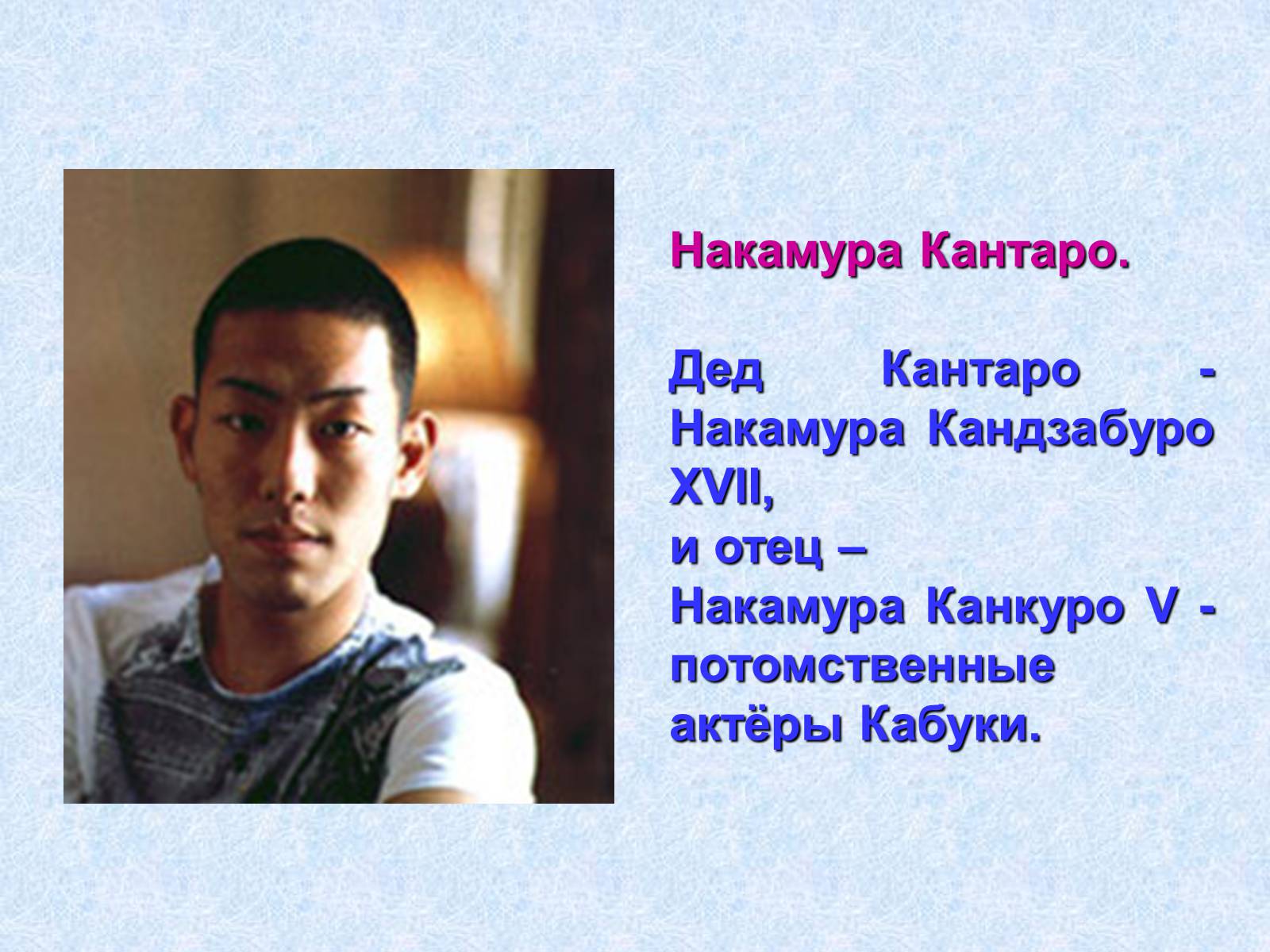 Презентація на тему «Театр и драматургия Японии ХХст» - Слайд #46 Презентація на тему «Театр и драматургия Японии ХХст» - Слайд #46