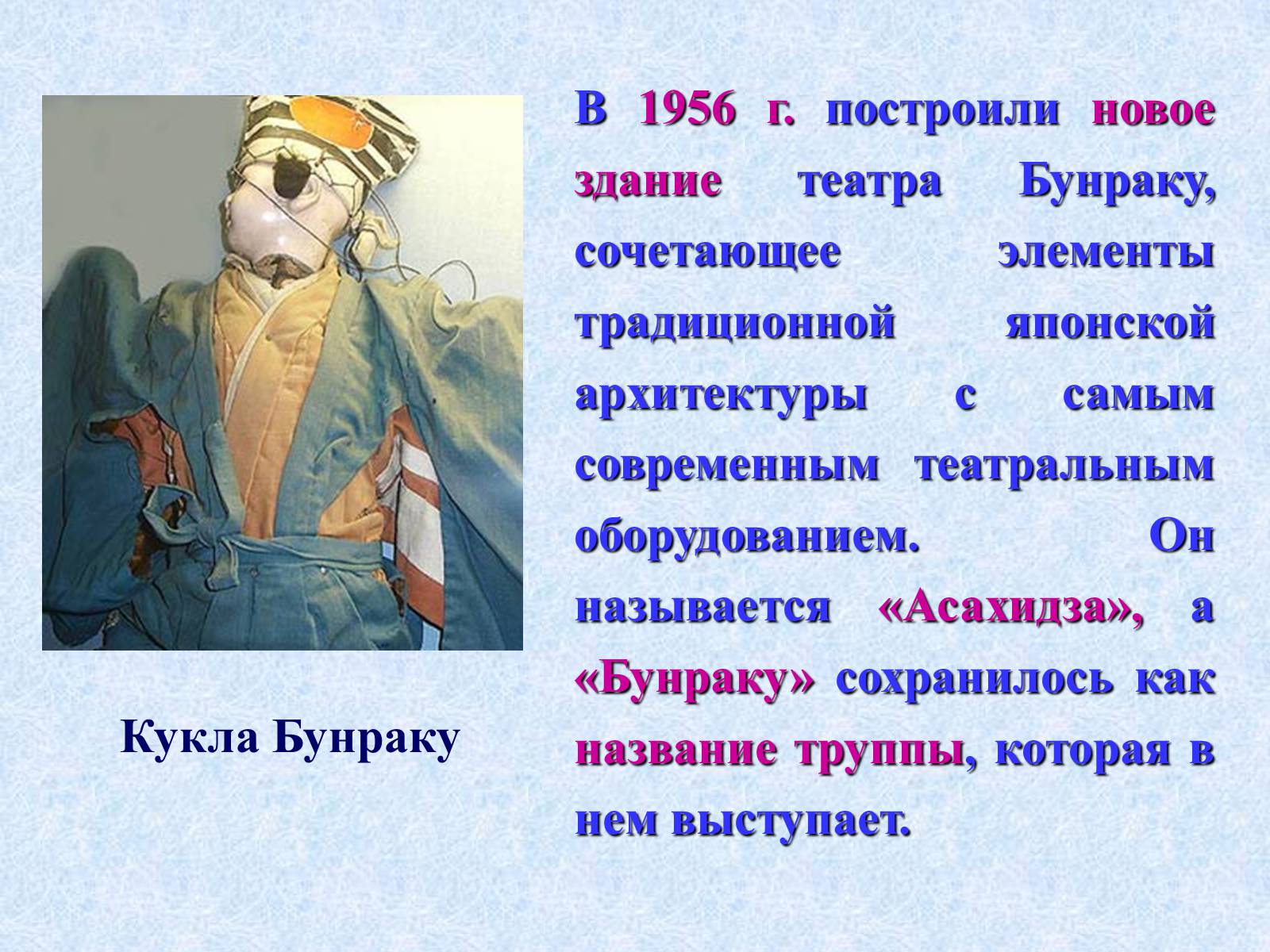 Презентація на тему «Театр и драматургия Японии ХХст» - Слайд #56 Презентація на тему «Театр и драматургия Японии ХХст» - Слайд #56