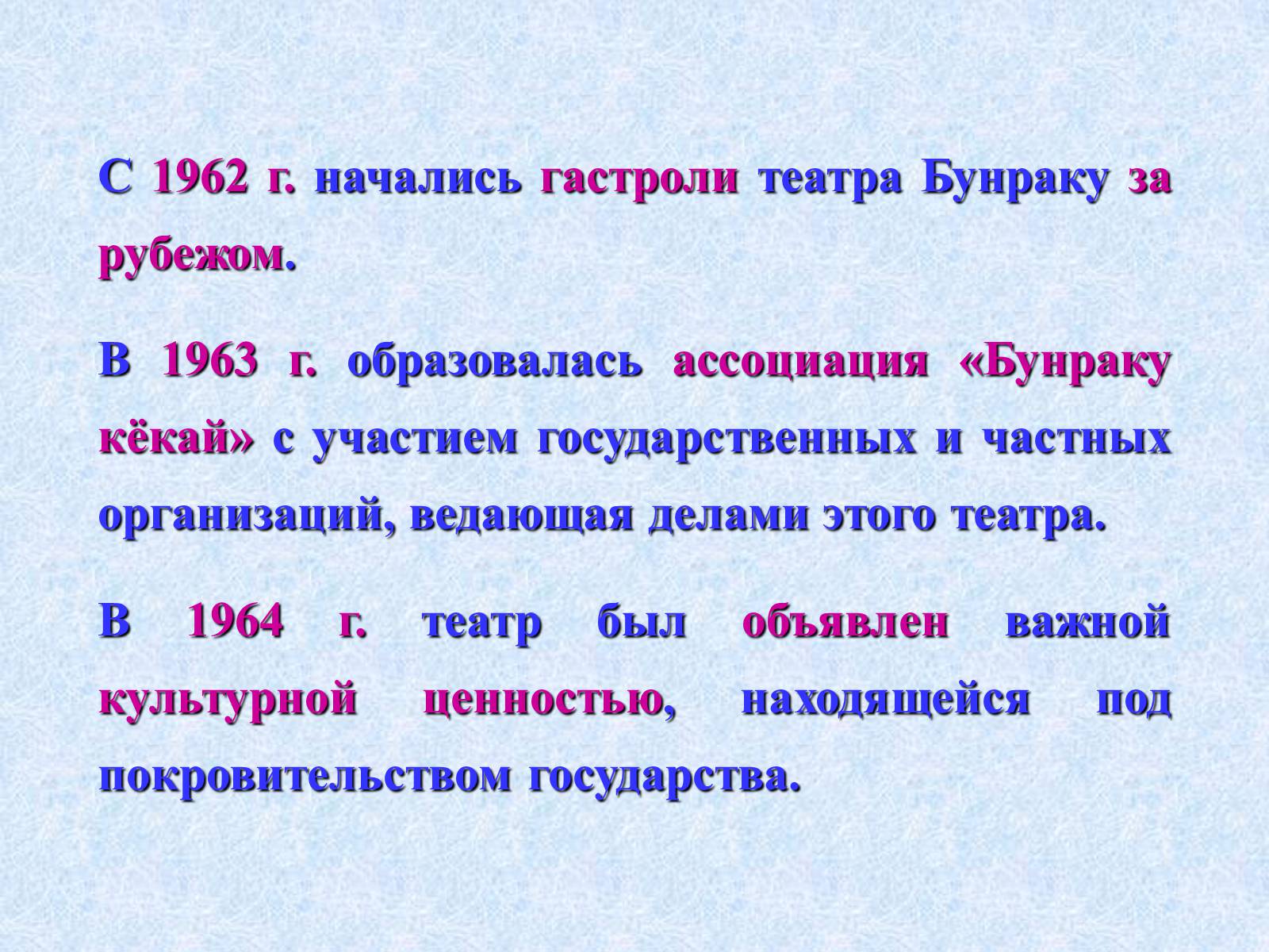 Презентація на тему «Театр и драматургия Японии ХХст» - Слайд #57 Презентація на тему «Театр и драматургия Японии ХХст» - Слайд #57