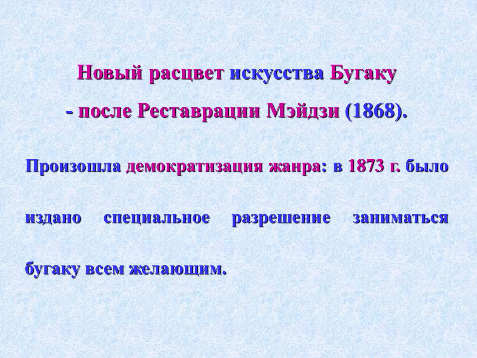 Презентація на тему «Театр и драматургия Японии ХХст» - Слайд #6 Презентація на тему «Театр и драматургия Японии ХХст» - Слайд #6