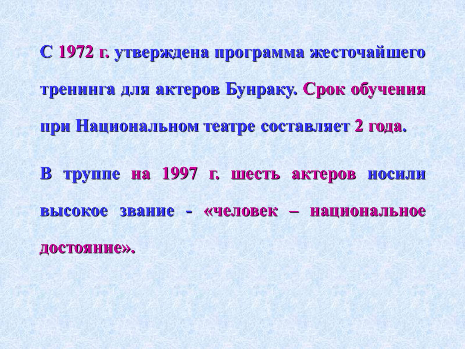 Презентація на тему «Театр и драматургия Японии ХХст» - Слайд #61 Презентація на тему «Театр и драматургия Японии ХХст» - Слайд #61