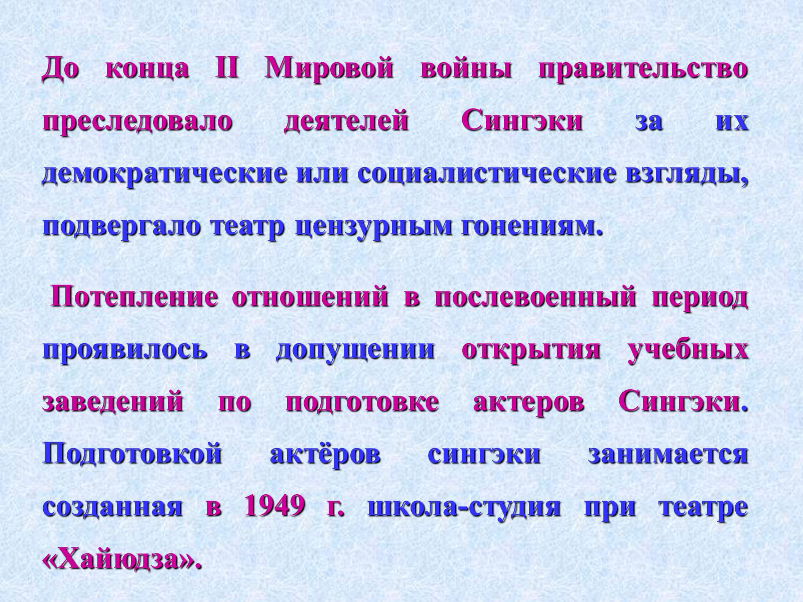 Презентація на тему «Театр и драматургия Японии ХХст» - Слайд #66 Презентація на тему «Театр и драматургия Японии ХХст» - Слайд #66
