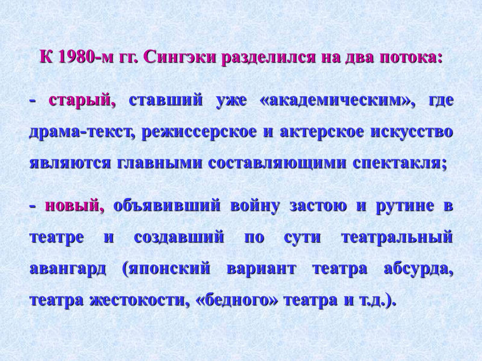 Презентація на тему «Театр и драматургия Японии ХХст» - Слайд #69 Презентація на тему «Театр и драматургия Японии ХХст» - Слайд #69