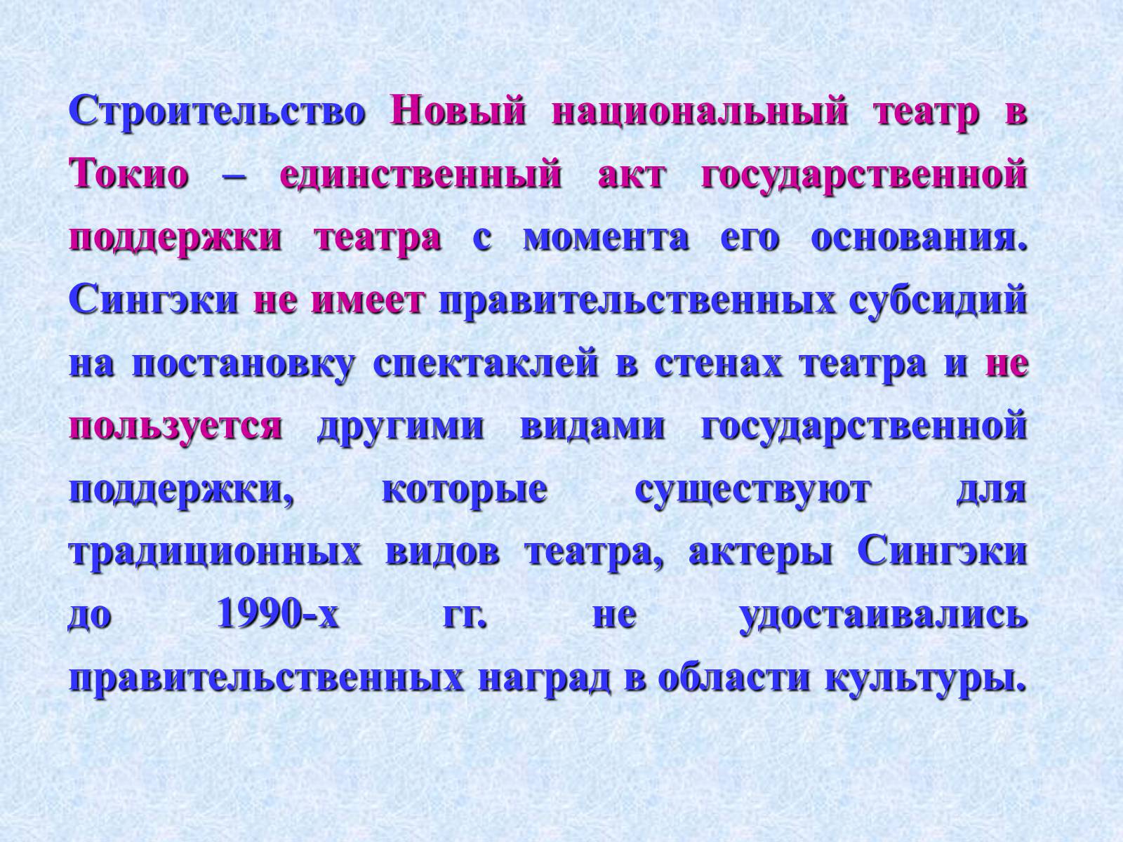 Презентація на тему «Театр и драматургия Японии ХХст» - Слайд #72 Презентація на тему «Театр и драматургия Японии ХХст» - Слайд #72