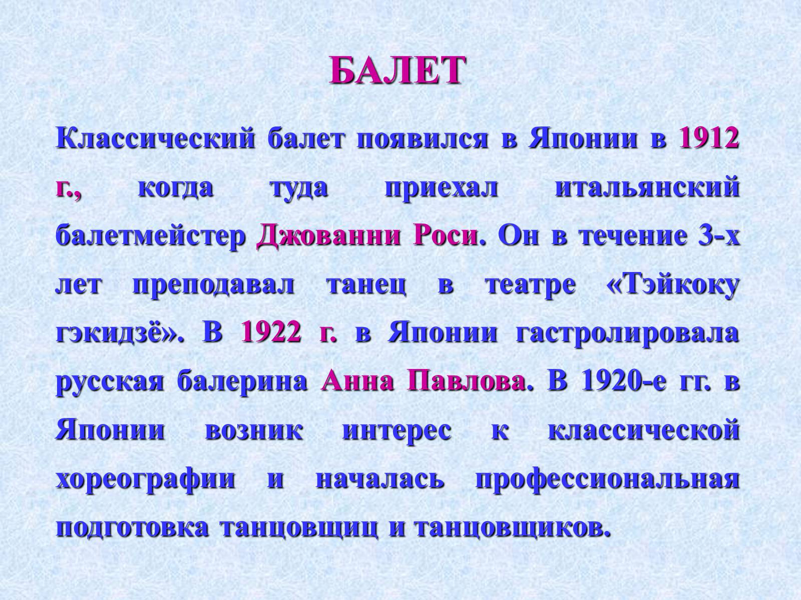 Презентація на тему «Театр и драматургия Японии ХХст» - Слайд #74 Презентація на тему «Театр и драматургия Японии ХХст» - Слайд #74