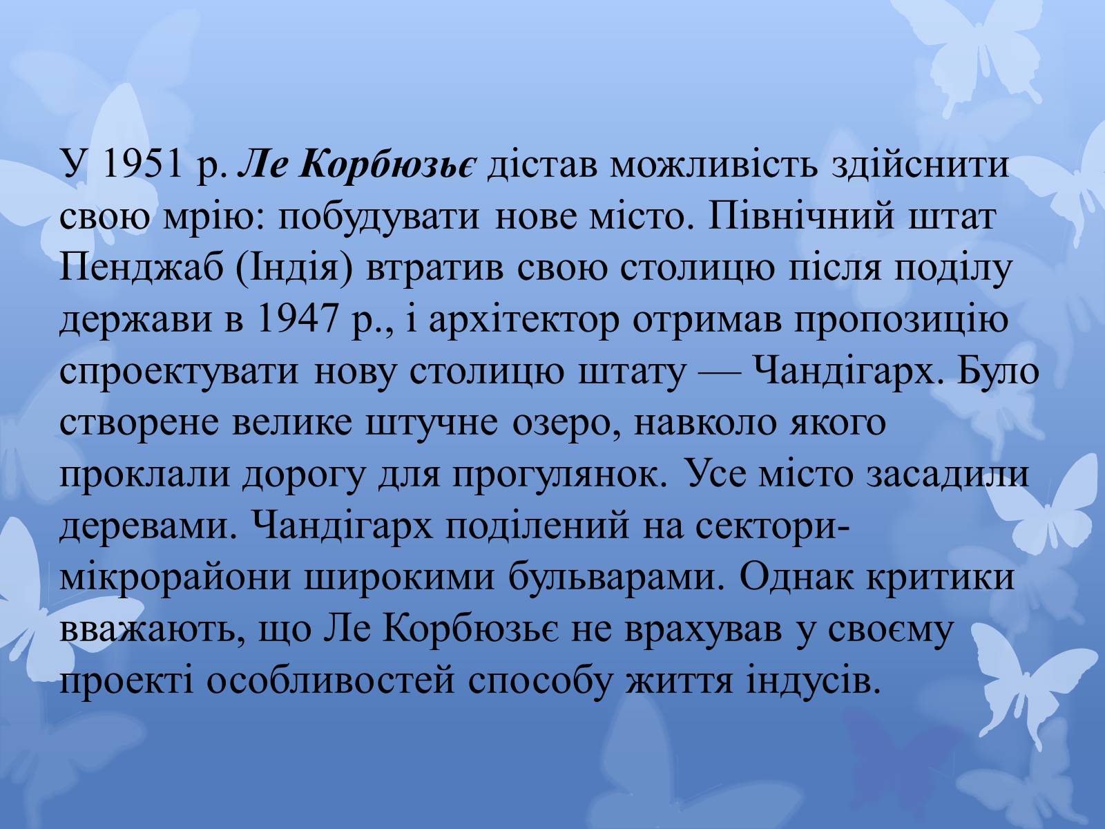 Презентація на тему «Архітектура світу після Другої світової війни» - Слайд #13 Презентація на тему «Архітектура світу після Другої світової війни» - Слайд #13