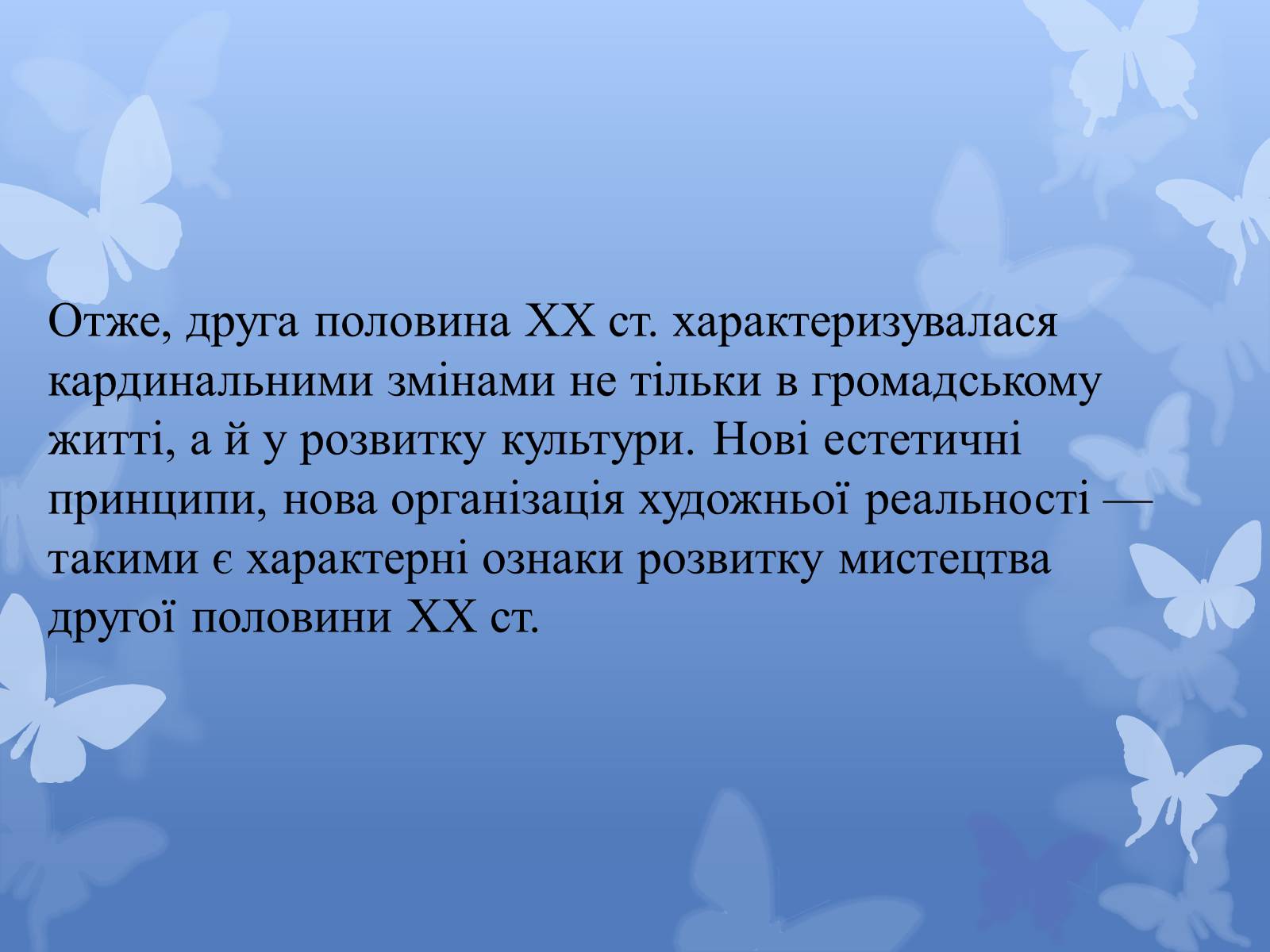 Презентація на тему «Архітектура світу після Другої світової війни» - Слайд #16 Презентація на тему «Архітектура світу після Другої світової війни» - Слайд #16