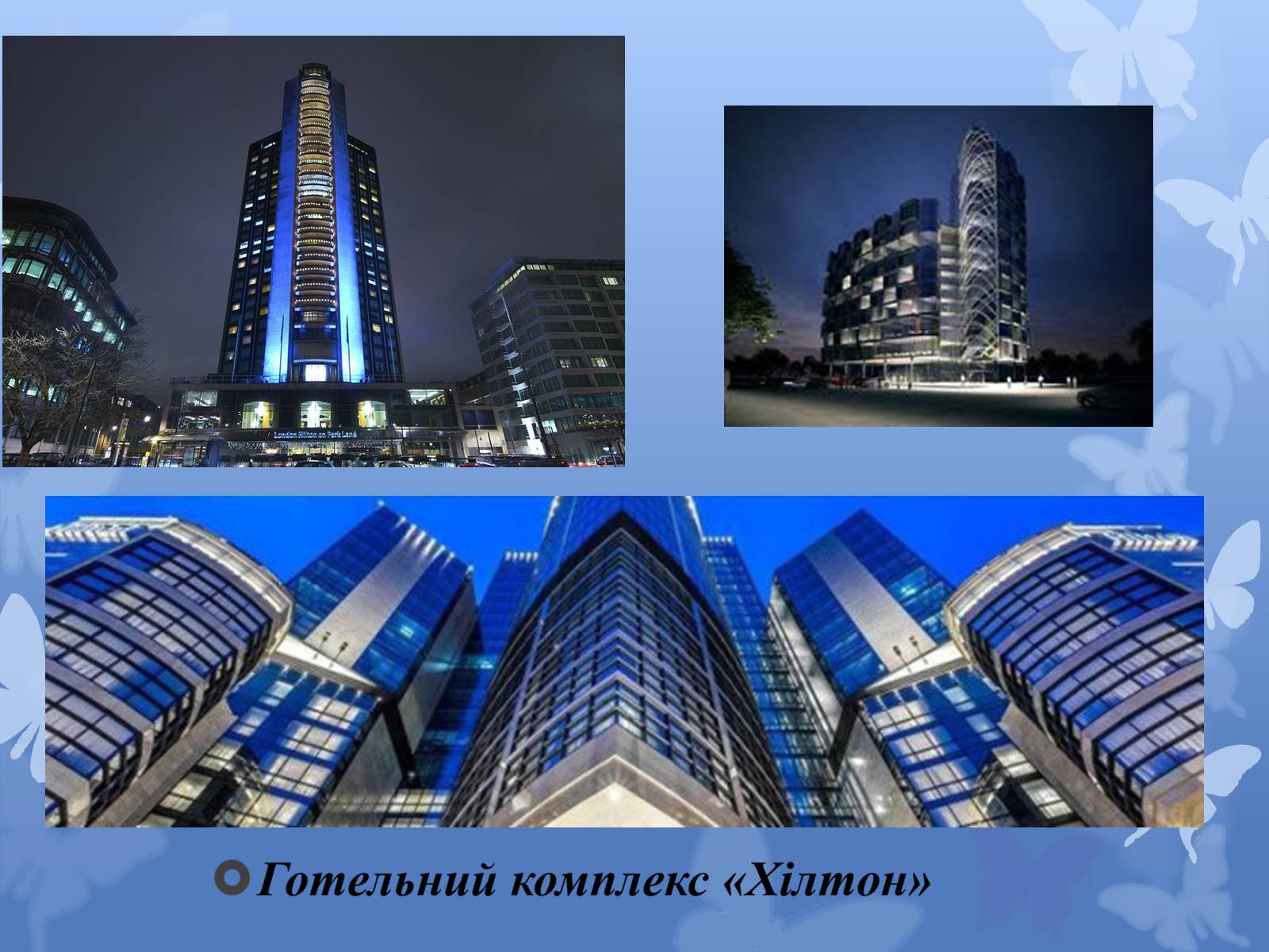 Презентація на тему «Архітектура світу після Другої світової війни» - Слайд #6 Презентація на тему «Архітектура світу після Другої світової війни» - Слайд #6