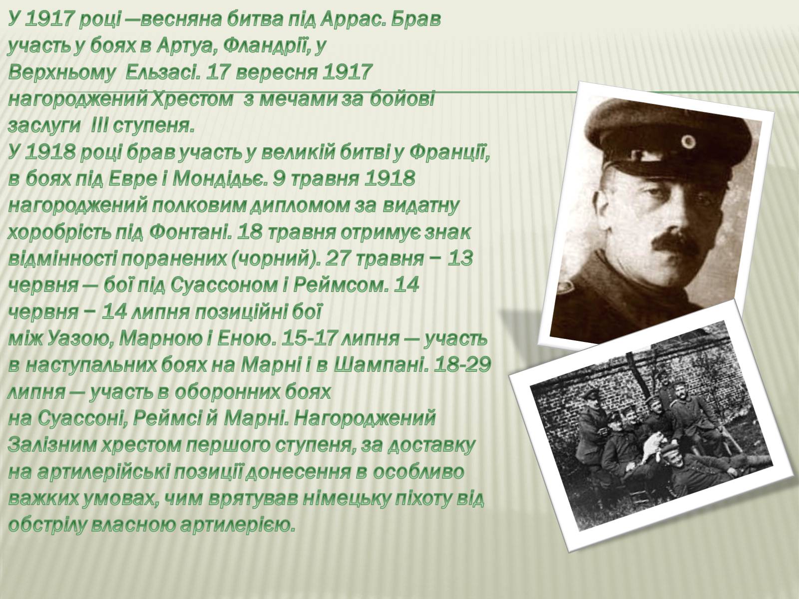 Презентація на тему «Адольф Гітлер» (варіант 9) - Слайд #10 Презентація на тему «Адольф Гітлер» (варіант 9) - Слайд #10