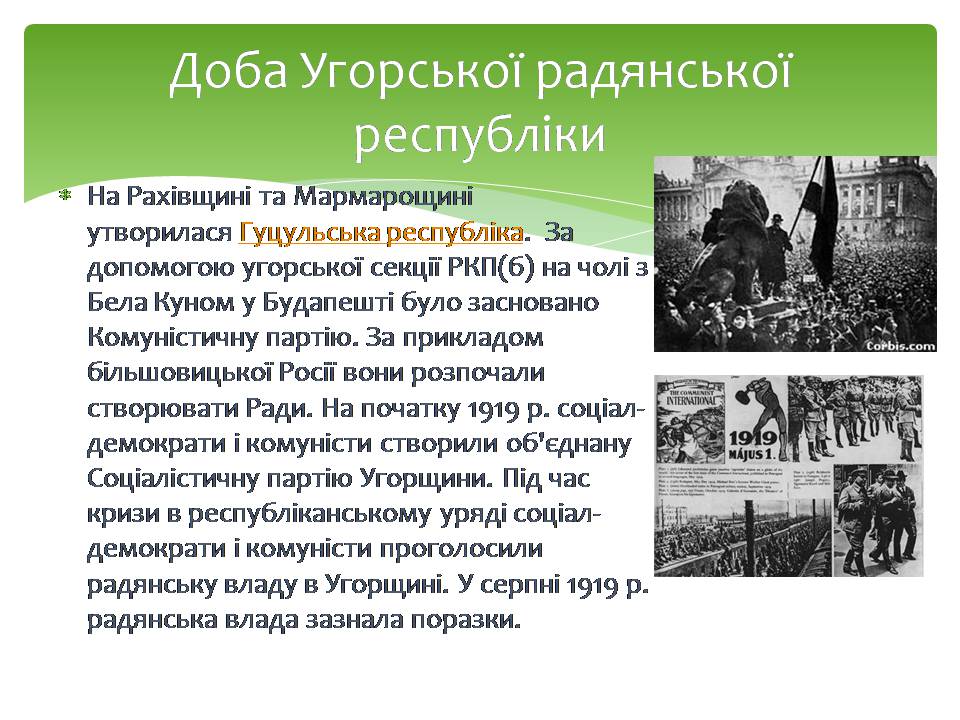 Презентація на тему «Угорщина» (варіант 15) - Слайд #4 Презентація на тему «Угорщина» (варіант 15) - Слайд #4
