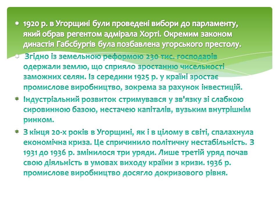 Презентація на тему «Угорщина» (варіант 15) - Слайд #5 Презентація на тему «Угорщина» (варіант 15) - Слайд #5