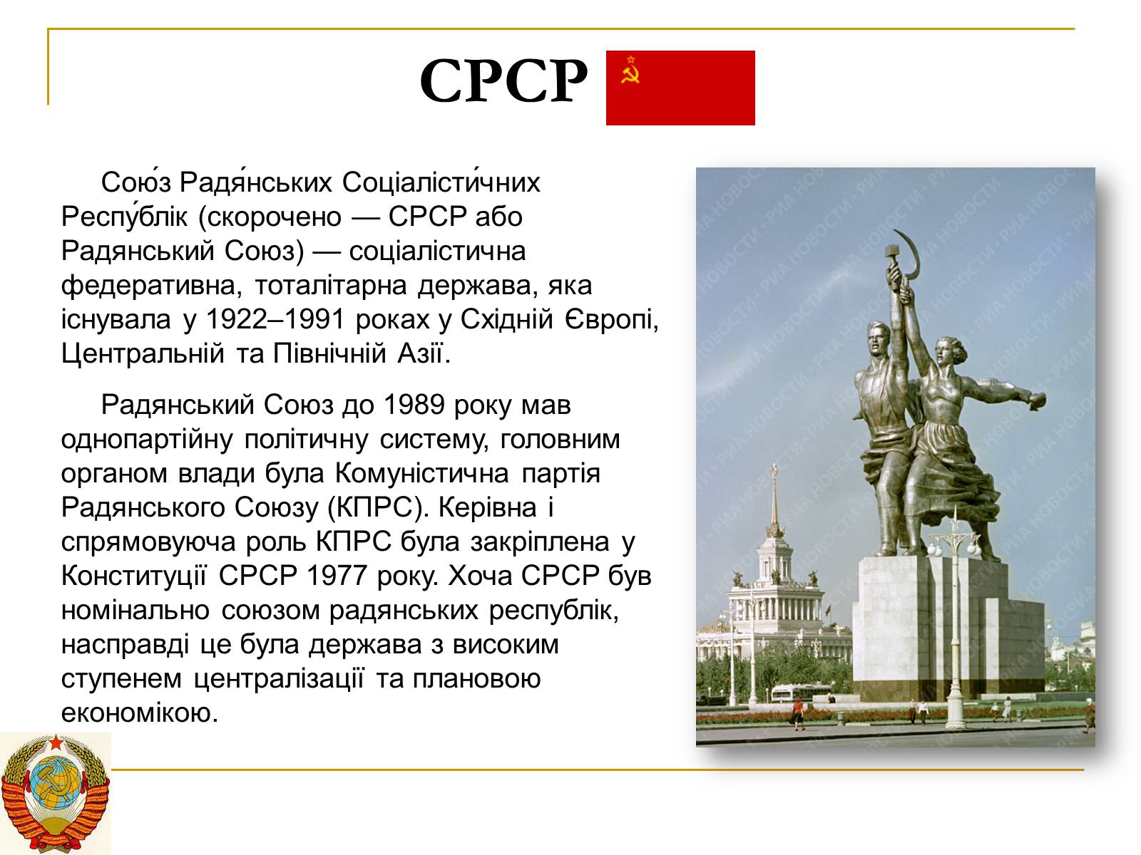 Презентація на тему «Росія» (варіант 8) - Слайд #10 Презентація на тему «Росія» (варіант 8) - Слайд #10