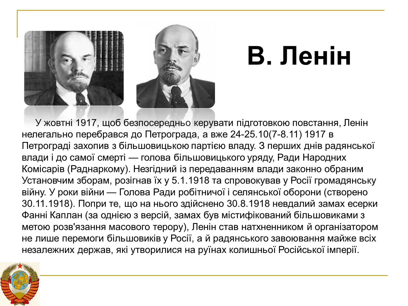 Презентація на тему «Росія» (варіант 8) - Слайд #6 Презентація на тему «Росія» (варіант 8) - Слайд #6