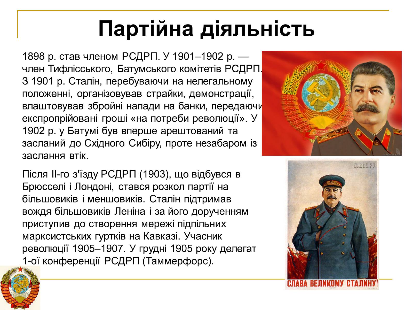 Презентація на тему «Росія» (варіант 8) - Слайд #9 Презентація на тему «Росія» (варіант 8) - Слайд #9