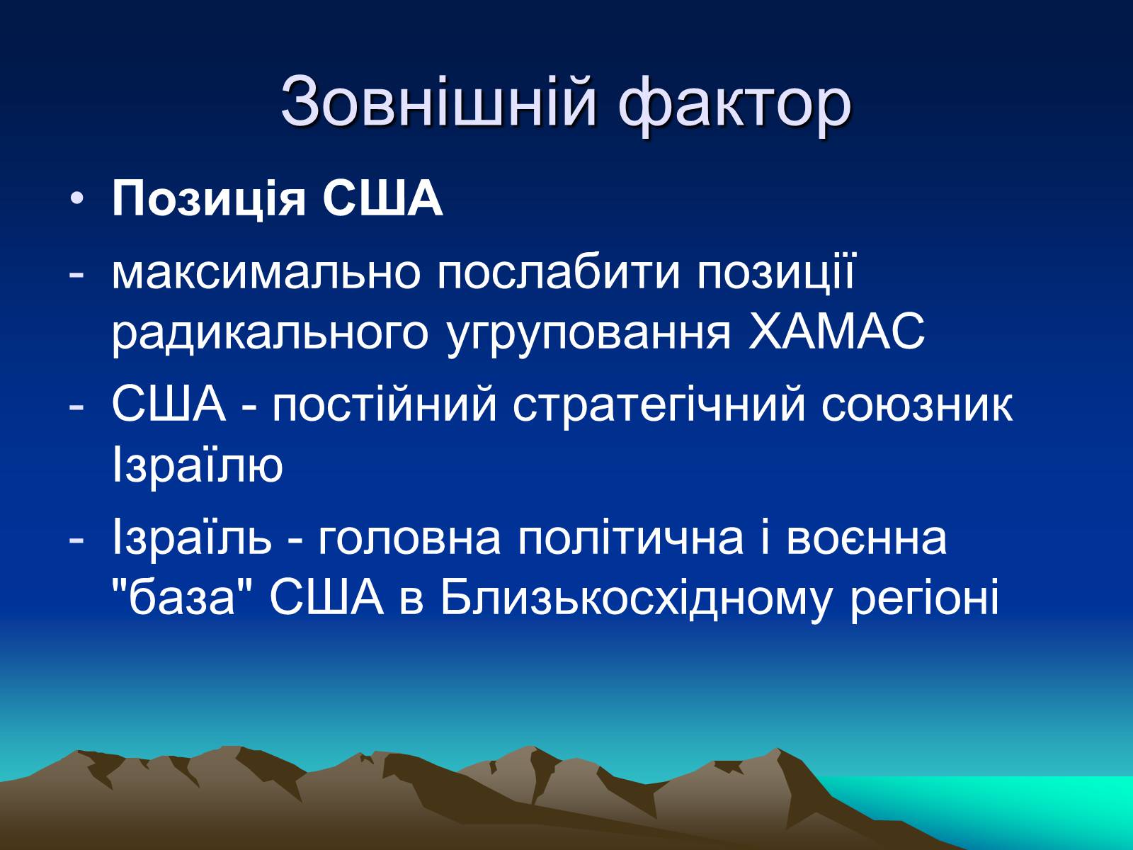 Презентація на тему «Палестинське питання» - Слайд #20 Презентація на тему «Палестинське питання» - Слайд #20