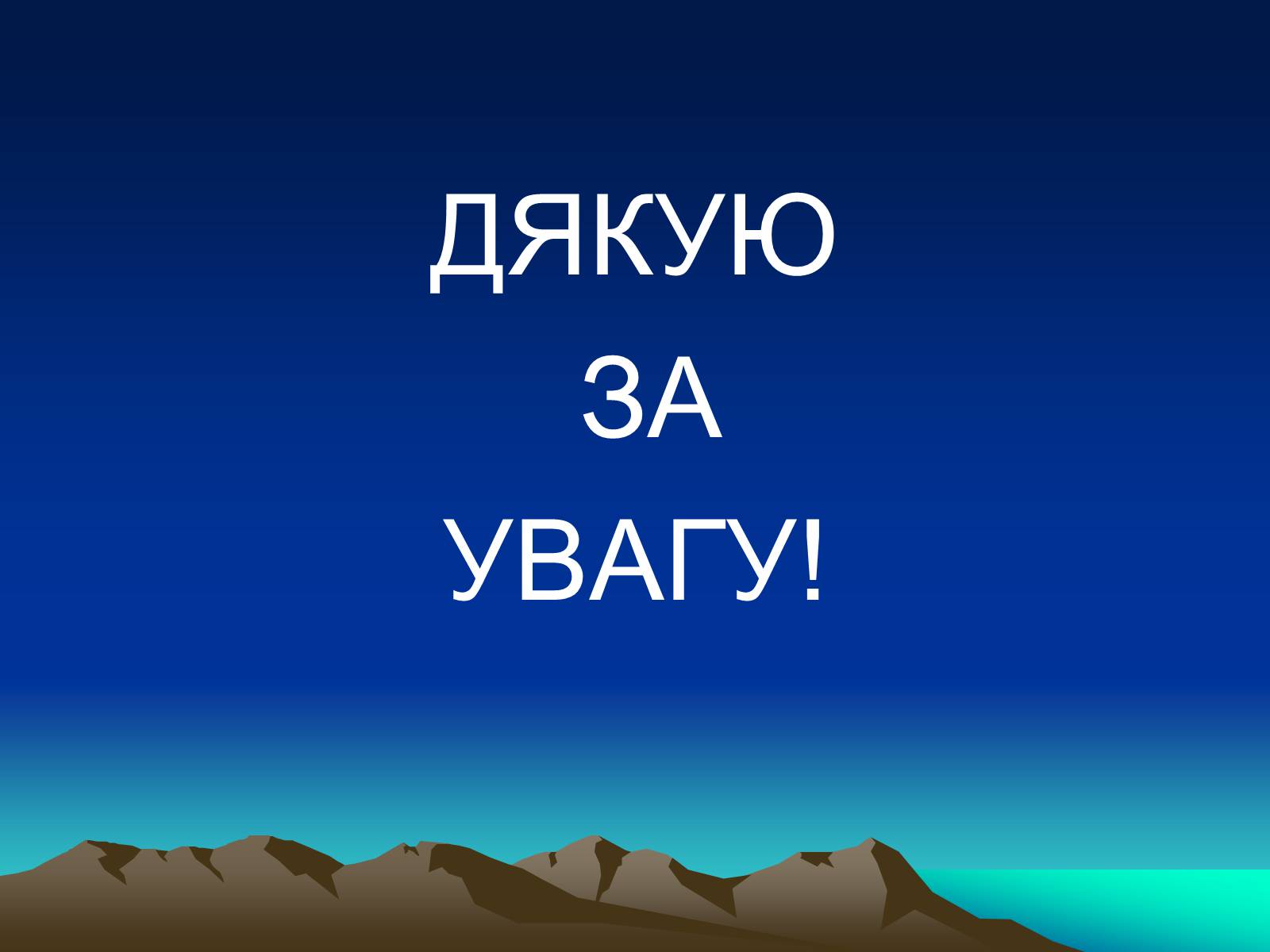 Презентація на тему «Палестинське питання» - Слайд #25 Презентація на тему «Палестинське питання» - Слайд #25