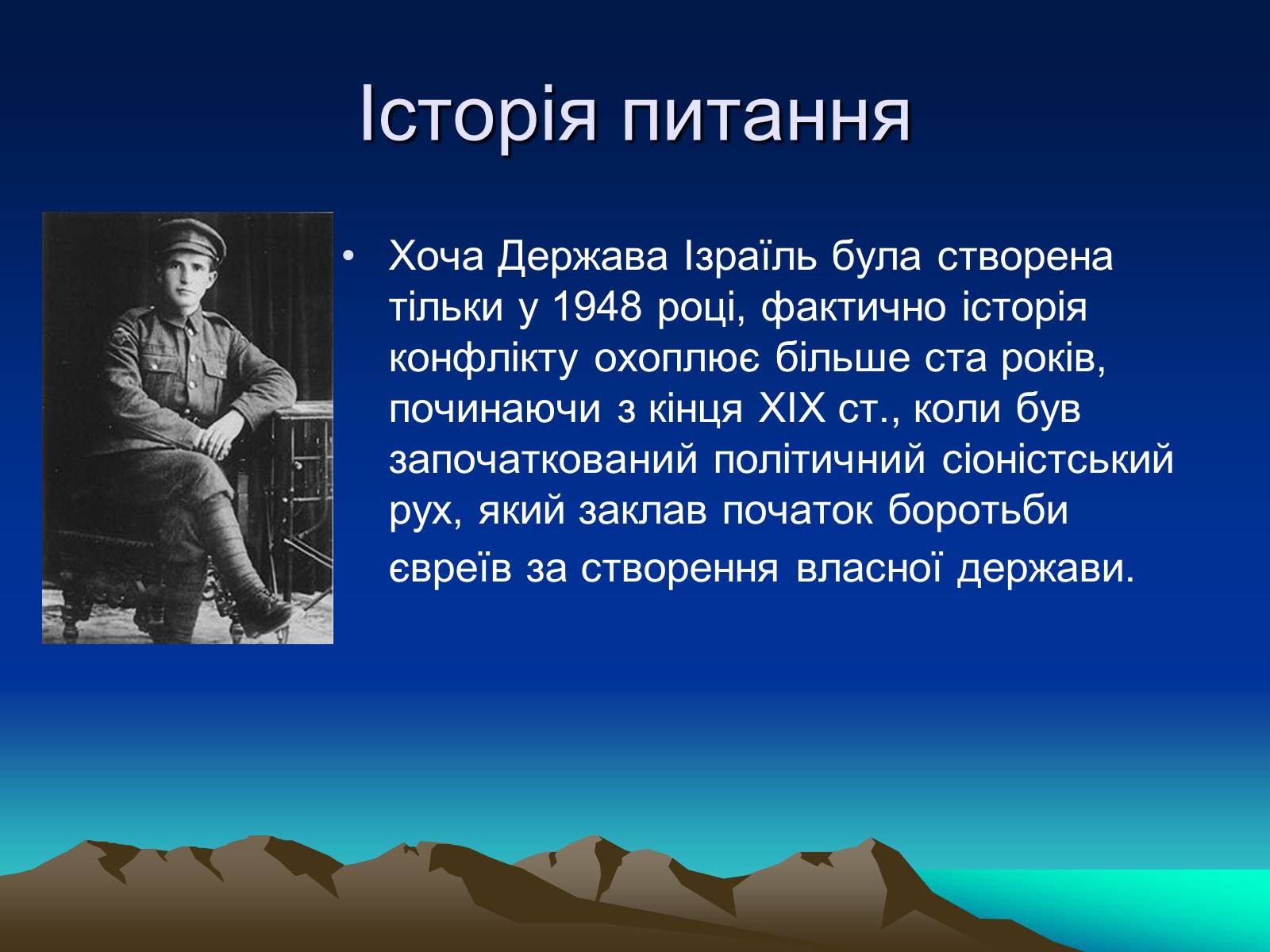 Презентація на тему «Палестинське питання» - Слайд #3 Презентація на тему «Палестинське питання» - Слайд #3