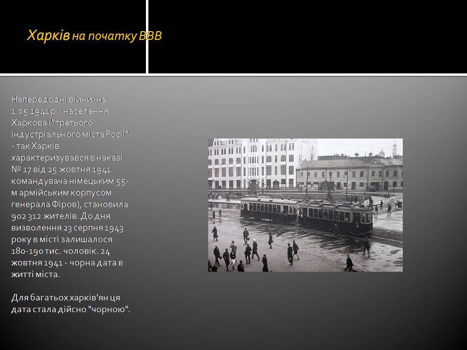 Презентація на тему «Велика Вітчизняна війна» (варіант 5) - Слайд #5 Презентація на тему «Велика Вітчизняна війна» (варіант 5) - Слайд #5