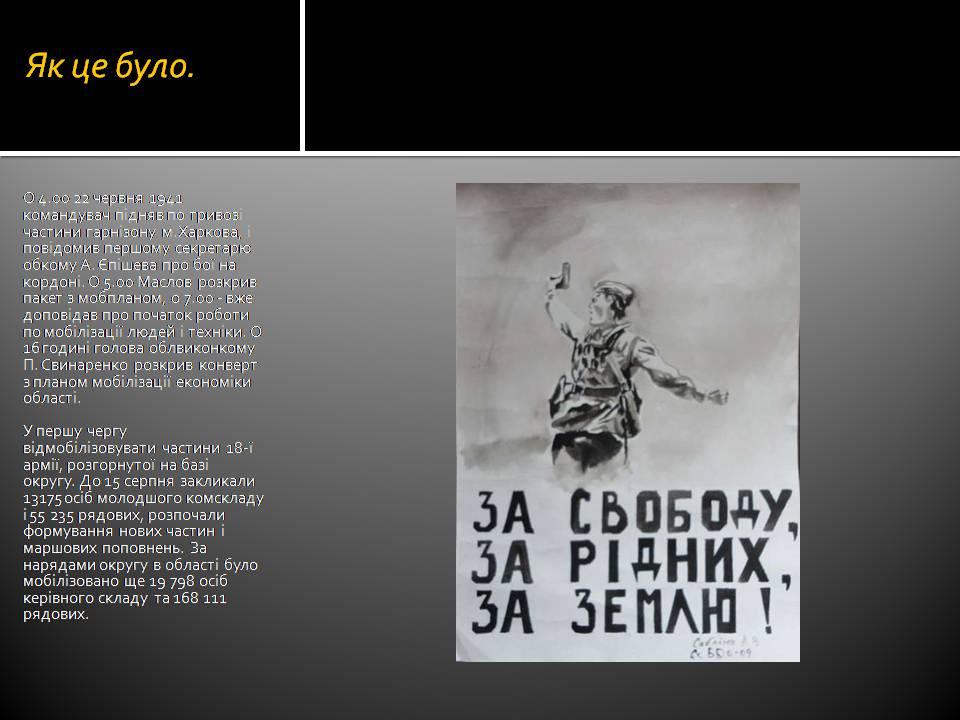 Презентація на тему «Велика Вітчизняна війна» (варіант 5) - Слайд #6 Презентація на тему «Велика Вітчизняна війна» (варіант 5) - Слайд #6