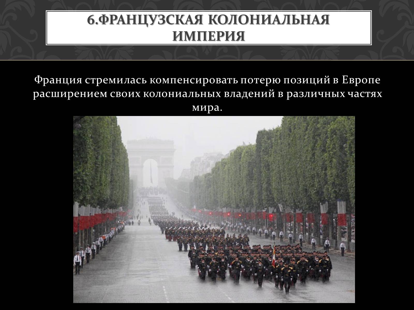 Презентація на тему «Кризис Второй империи во Франции» - Слайд #15 Презентація на тему «Кризис Второй империи во Франции» - Слайд #15