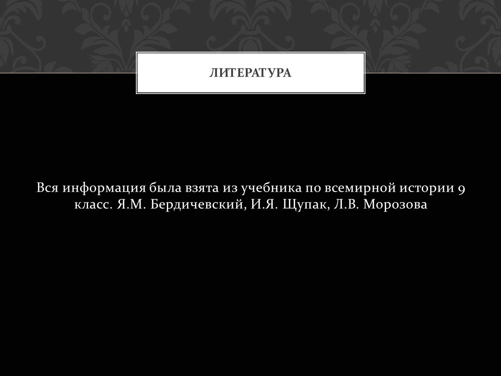 Презентація на тему «Кризис Второй империи во Франции» - Слайд #17 Презентація на тему «Кризис Второй империи во Франции» - Слайд #17