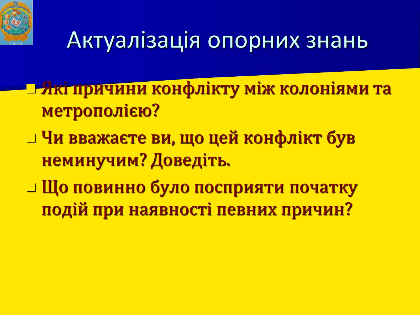 Презентація на тему «Утворення США» - Слайд #5 Презентація на тему «Утворення США» - Слайд #5