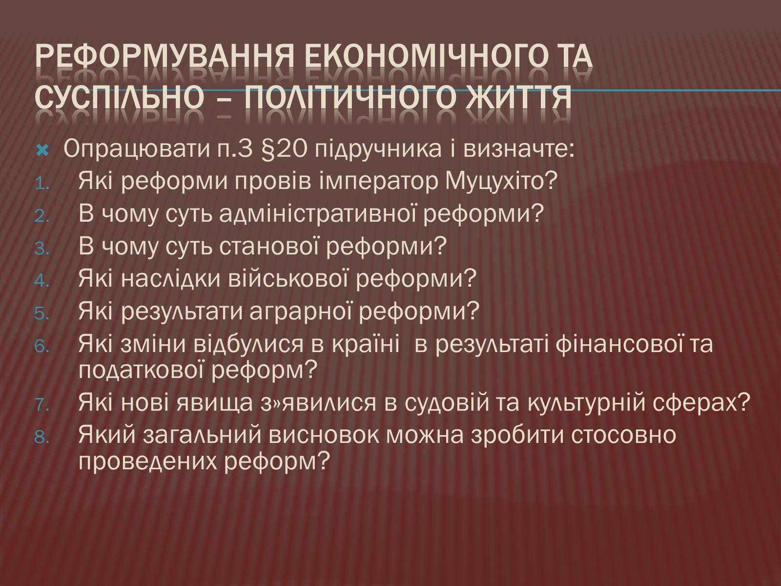 Презентація на тему «Доба Мейдзі» - Слайд #13 Презентація на тему «Доба Мейдзі» - Слайд #13