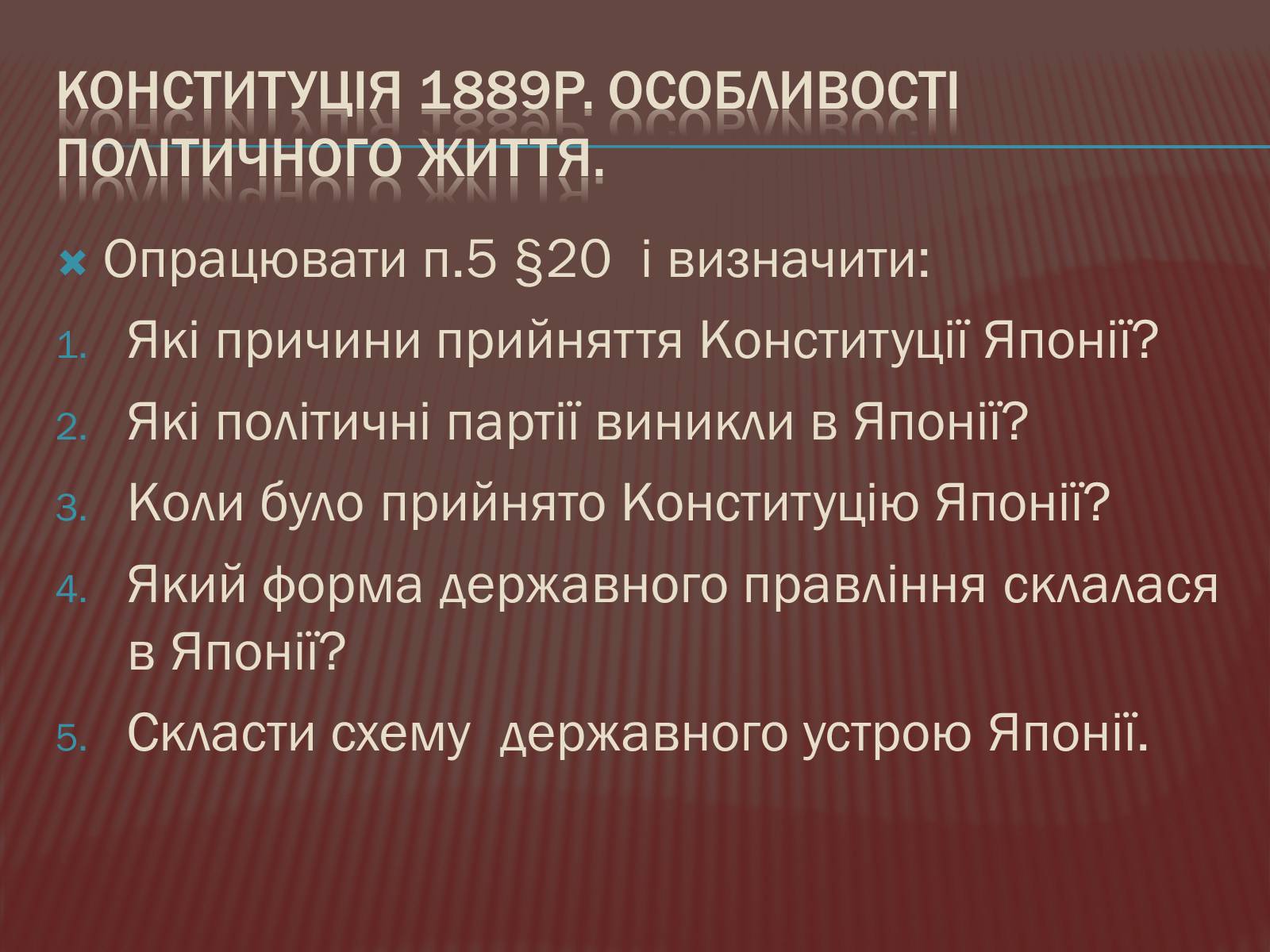 Презентація на тему «Доба Мейдзі» - Слайд #15 Презентація на тему «Доба Мейдзі» - Слайд #15