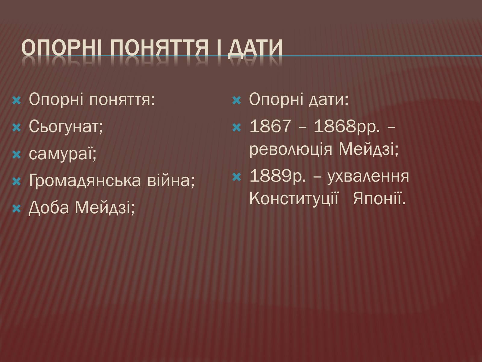 Презентація на тему «Доба Мейдзі» - Слайд #4 Презентація на тему «Доба Мейдзі» - Слайд #4