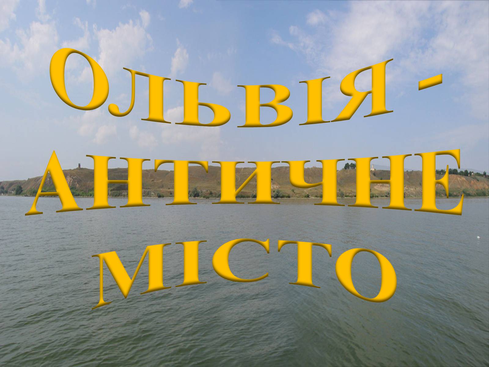 Презентація на тему «Олівія» - Слайд #1 Презентація на тему «Олівія» - Слайд #1