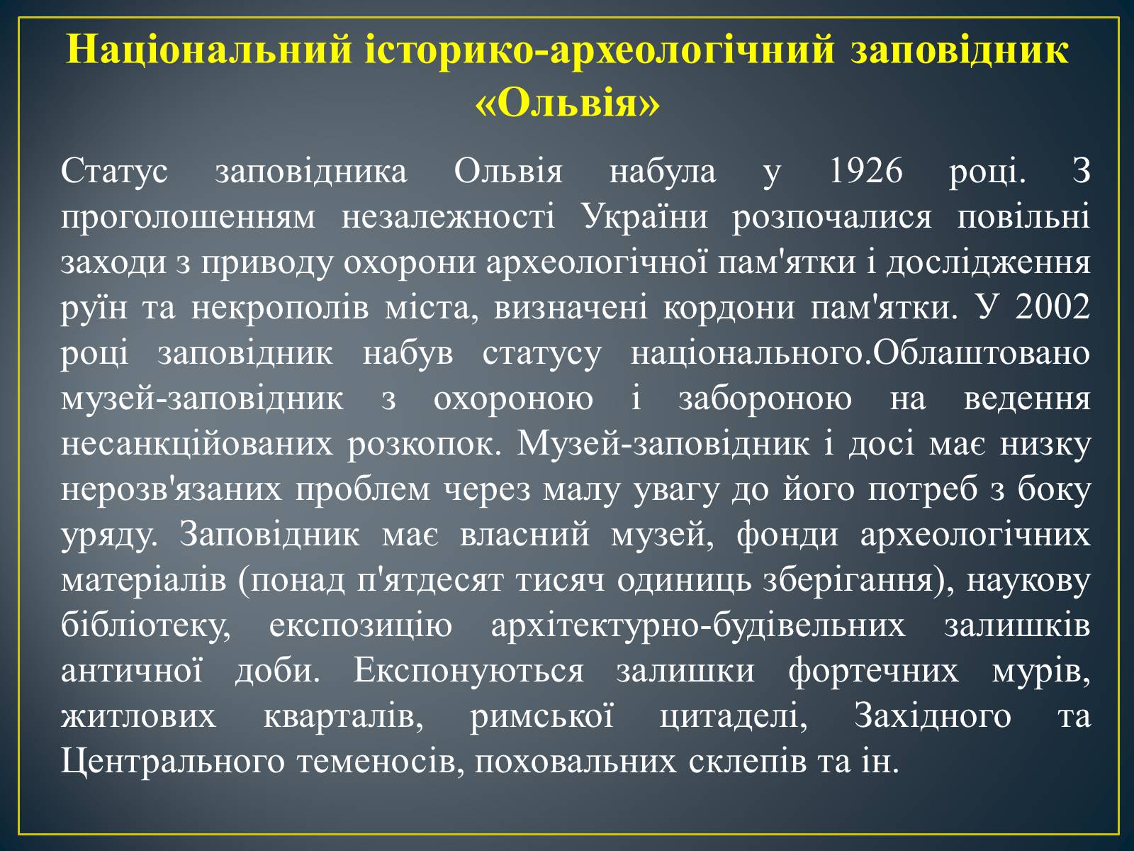 Презентація на тему «Олівія» - Слайд #11 Презентація на тему «Олівія» - Слайд #11