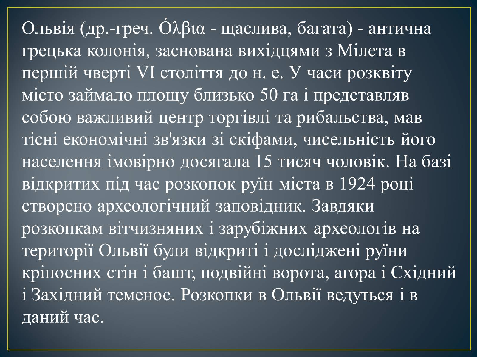 Презентація на тему «Олівія» - Слайд #3 Презентація на тему «Олівія» - Слайд #3