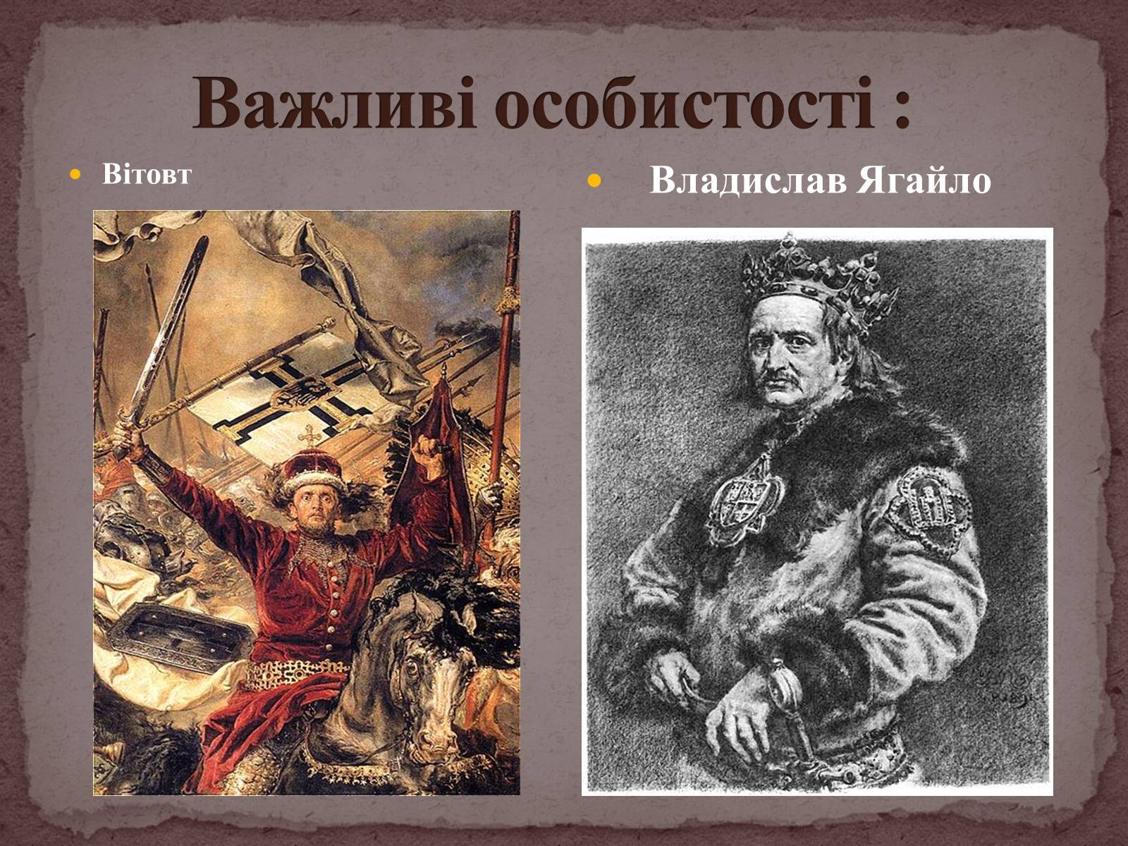 Презентація на тему «Грюнвальдська битва» - Слайд #10 Презентація на тему «Грюнвальдська битва» - Слайд #10