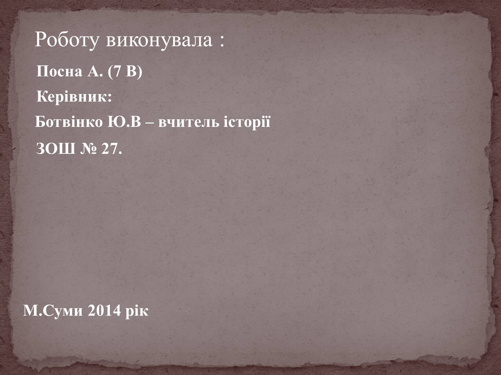 Презентація на тему «Грюнвальдська битва» - Слайд #21 Презентація на тему «Грюнвальдська битва» - Слайд #21