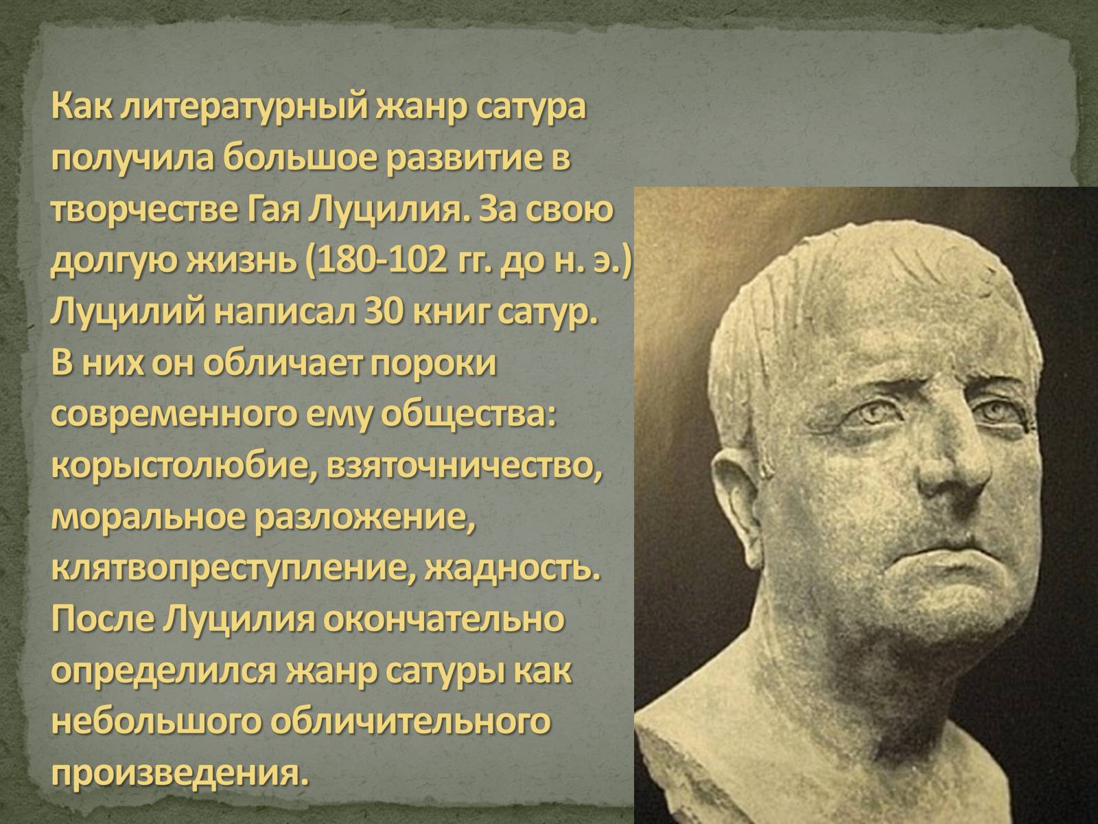 Презентація на тему «Культура Древнего Рима» - Слайд #9 Презентація на тему «Культура Древнего Рима» - Слайд #9