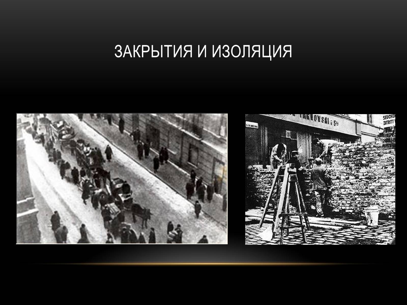 Презентація на тему «Холокост» (варіант 2) - Слайд #13 Презентація на тему «Холокост» (варіант 2) - Слайд #13