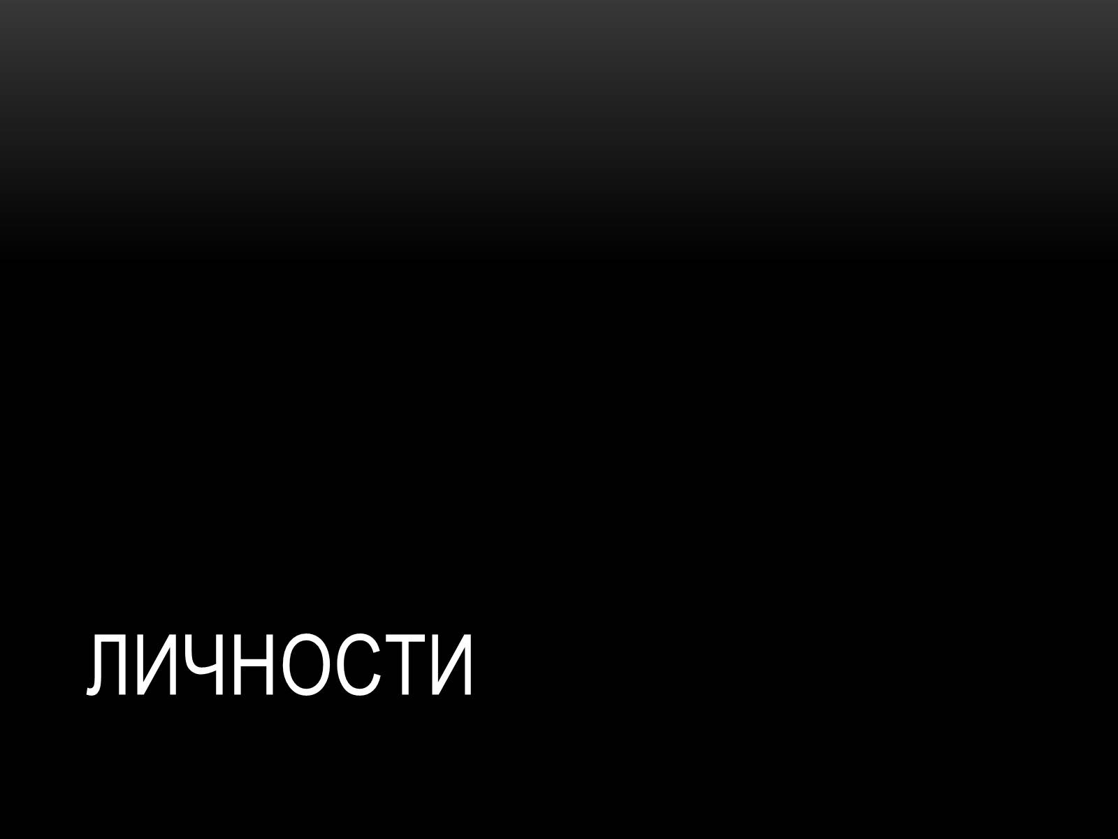 Презентація на тему «Холокост» (варіант 2) - Слайд #25 Презентація на тему «Холокост» (варіант 2) - Слайд #25