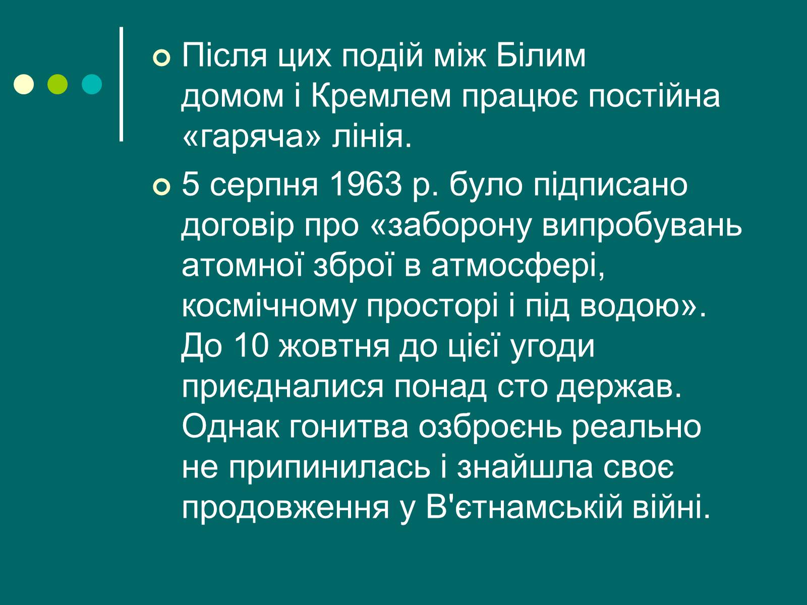 Презентація на тему «Карибська криза» - Слайд #7 Презентація на тему «Карибська криза» - Слайд #7