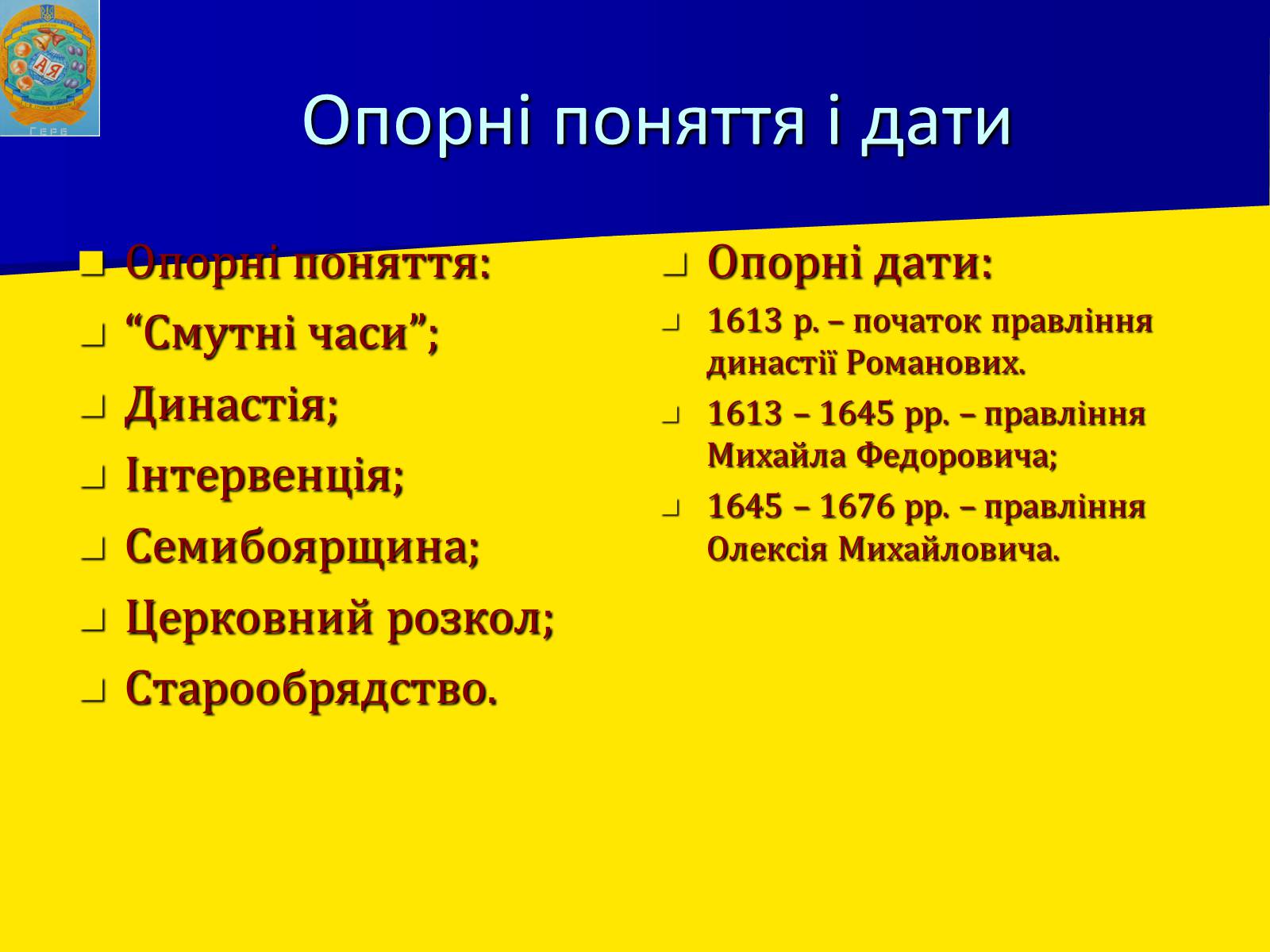 Презентація на тему «Московська держава в XVII ст.» - Слайд #4 Презентація на тему «Московська держава в XVII ст.» - Слайд #4
