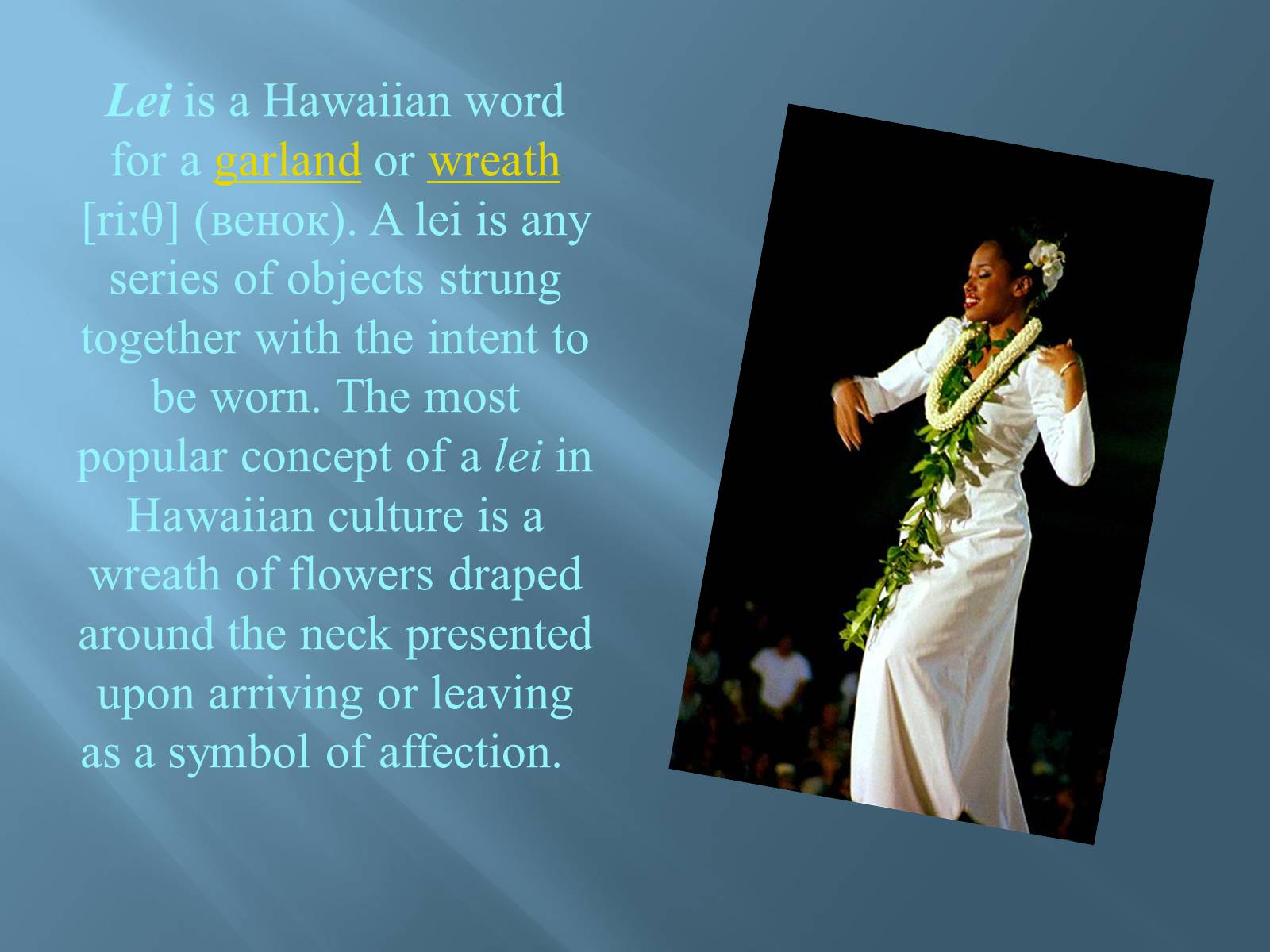 Презентація на тему «The Hawaiian Islands» - Слайд #20 Презентація на тему «The Hawaiian Islands» - Слайд #20