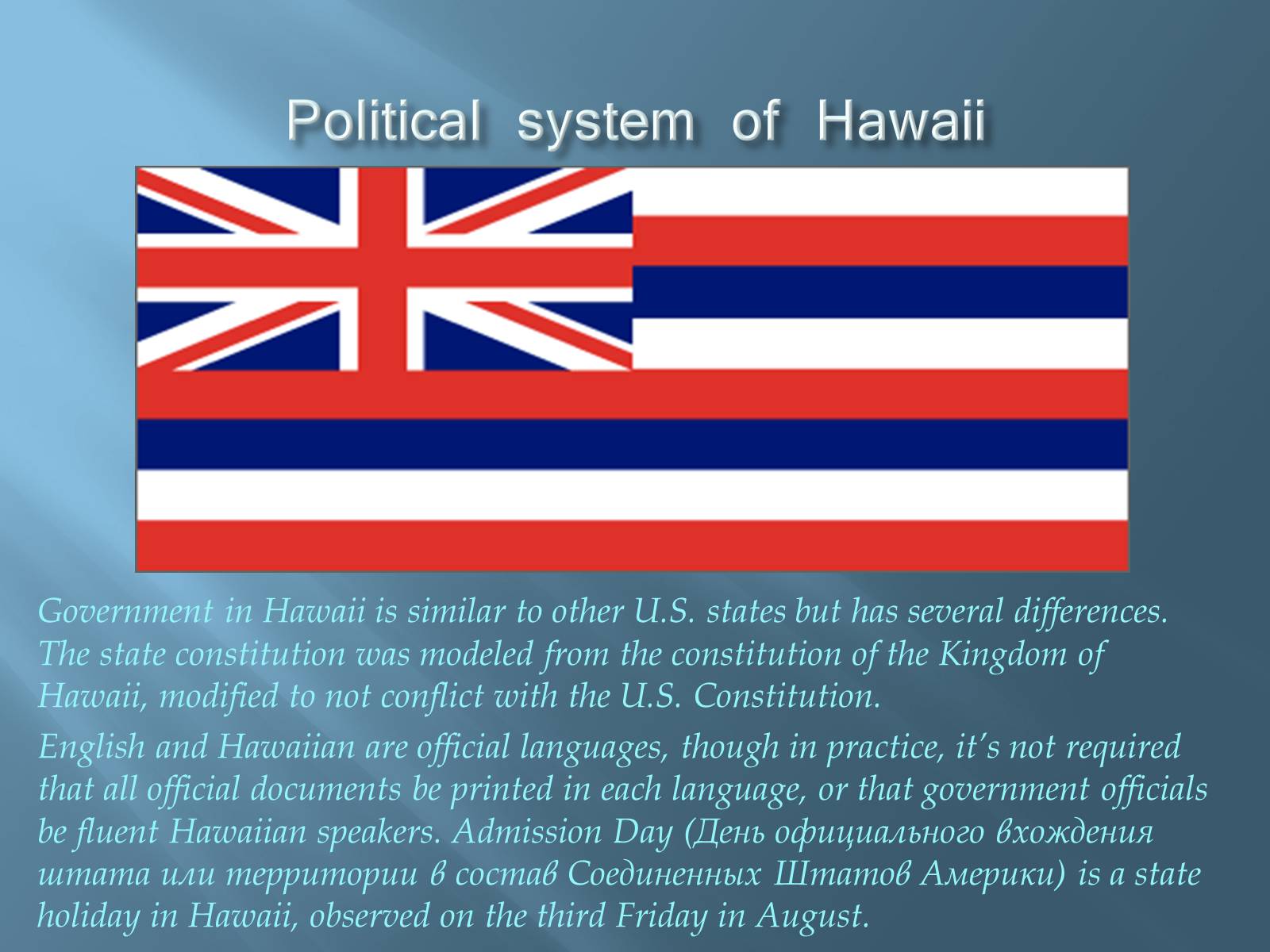 Презентація на тему «The Hawaiian Islands» - Слайд #5 Презентація на тему «The Hawaiian Islands» - Слайд #5