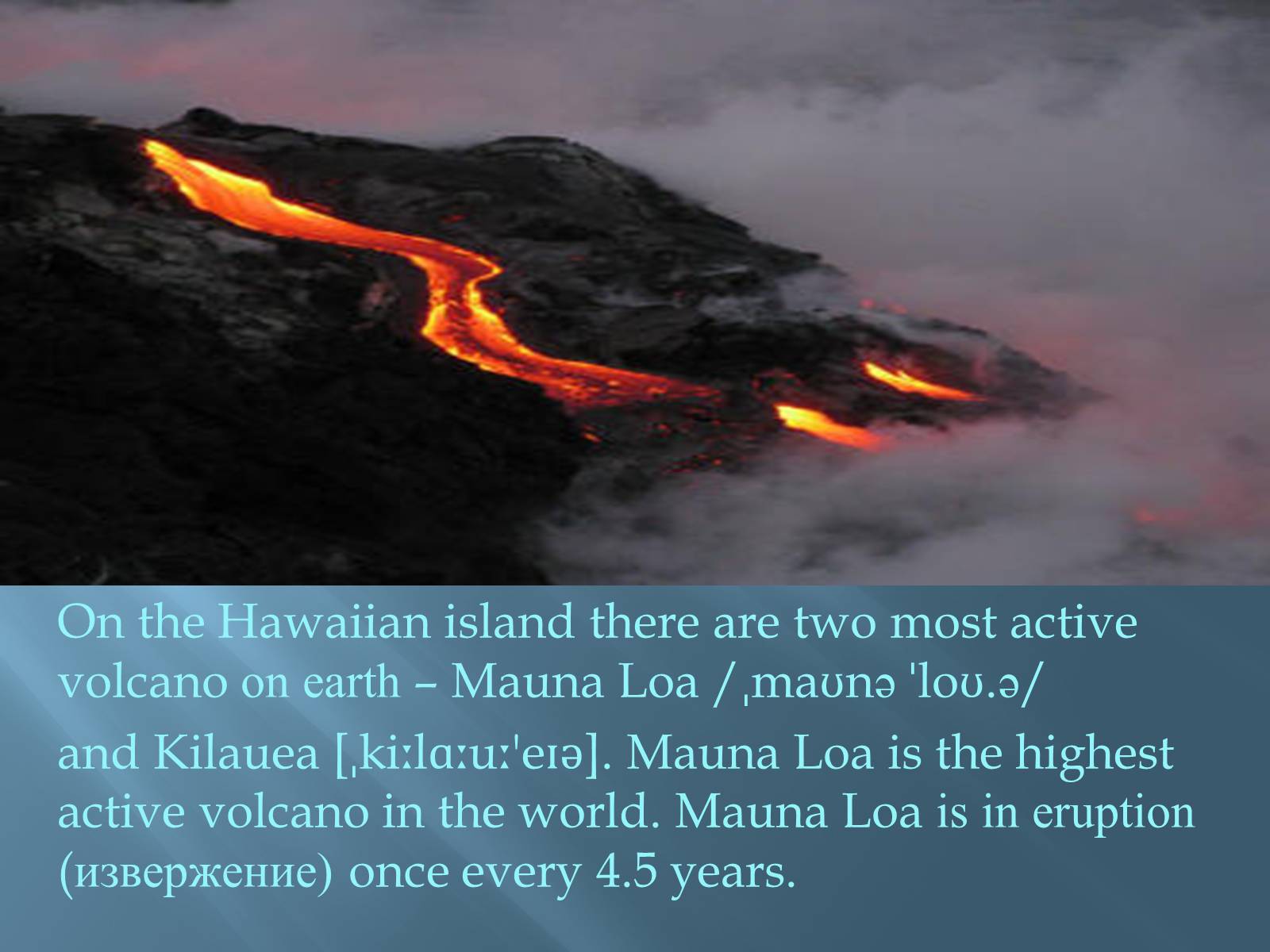 Презентація на тему «The Hawaiian Islands» - Слайд #8 Презентація на тему «The Hawaiian Islands» - Слайд #8