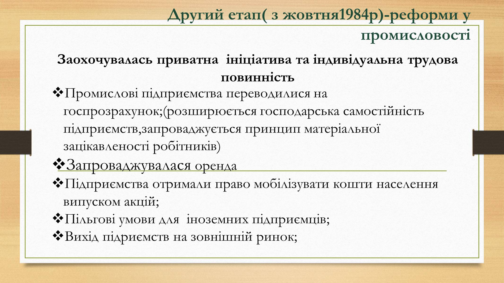 Презентація на тему «Курс реформ Ден Сяопіна» - Слайд #10 Презентація на тему «Курс реформ Ден Сяопіна» - Слайд #10