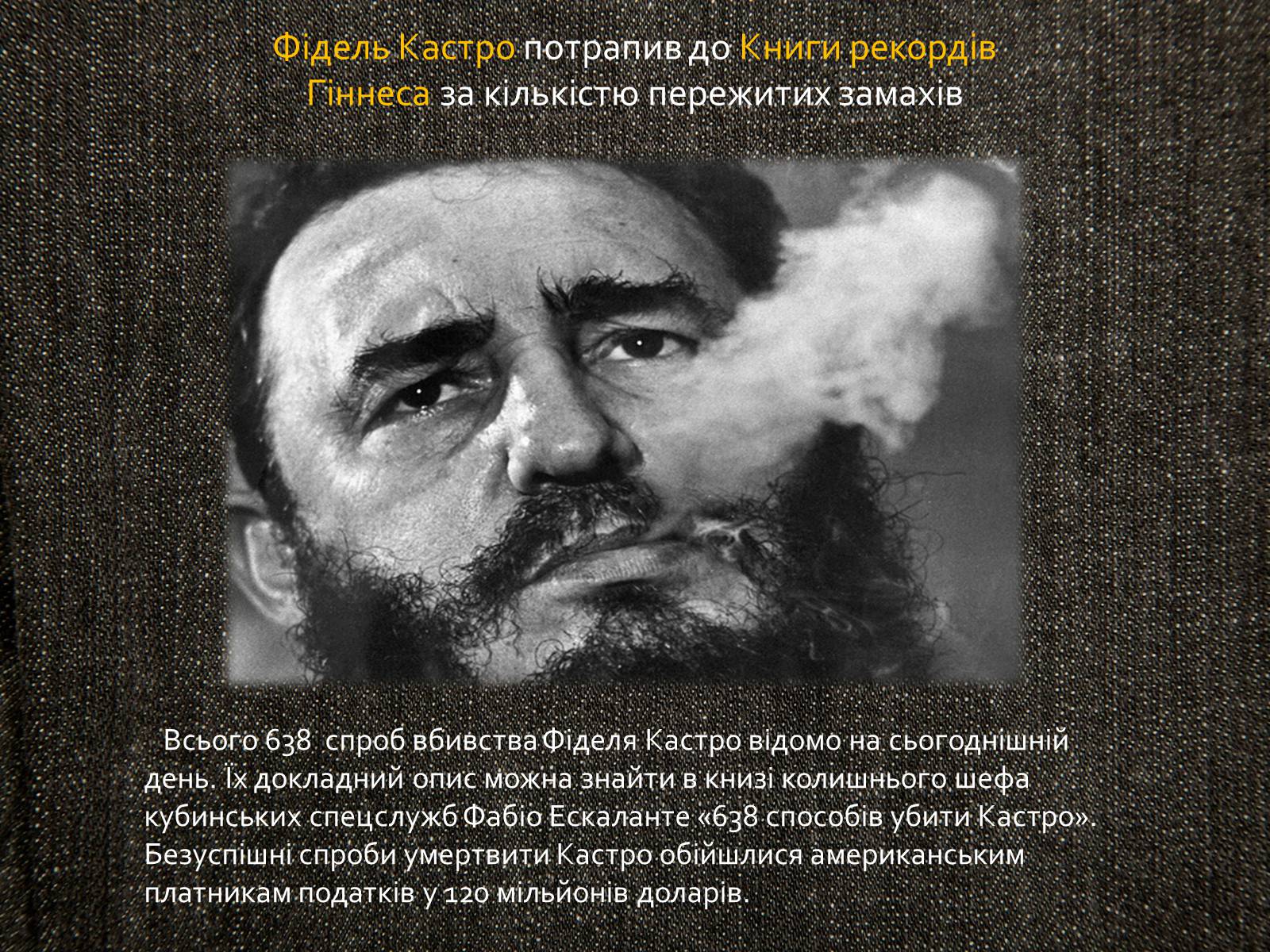 Презентація на тему «Кубинська революція. Фідель Кастро» - Слайд #5 Презентація на тему «Кубинська революція. Фідель Кастро» - Слайд #5