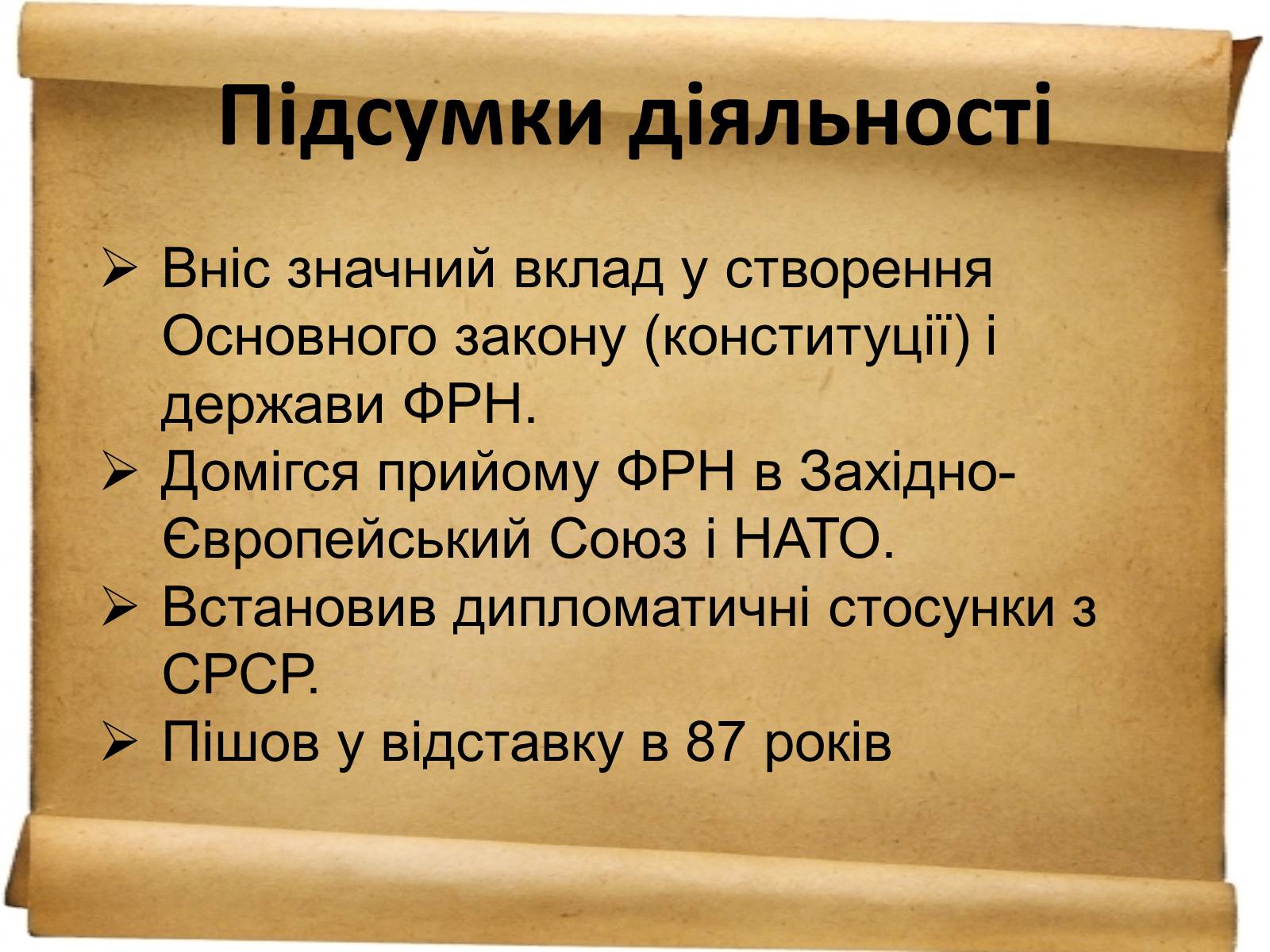 Презентація на тему «Конрад Аденауер» (варіант 1) - Слайд #8 Презентація на тему «Конрад Аденауер» (варіант 1) - Слайд #8