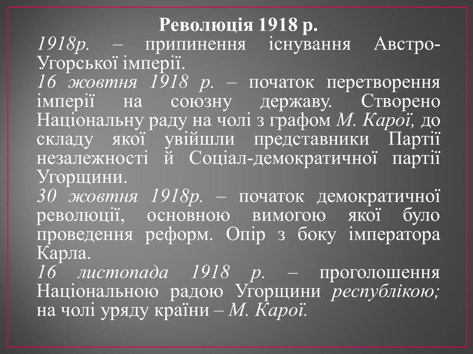 Презентація на тему «Діяльність Комінтерну» - Слайд #11 Презентація на тему «Діяльність Комінтерну» - Слайд #11