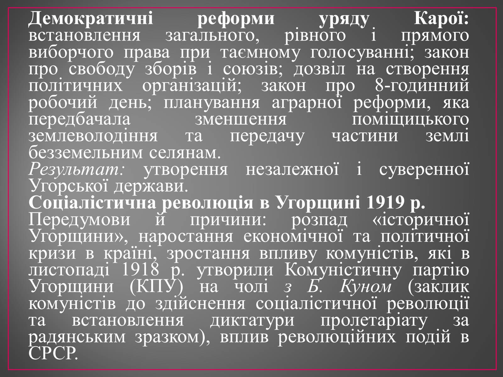 Презентація на тему «Діяльність Комінтерну» - Слайд #12 Презентація на тему «Діяльність Комінтерну» - Слайд #12