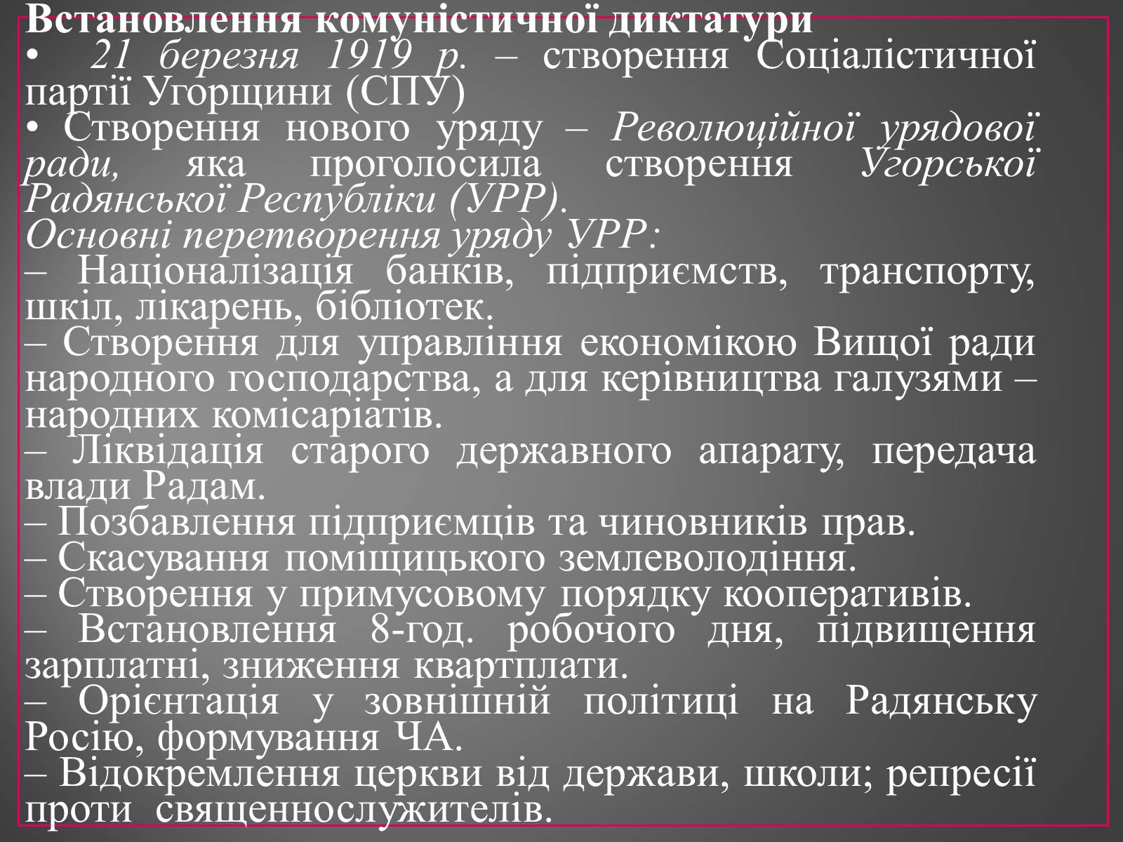 Презентація на тему «Діяльність Комінтерну» - Слайд #14 Презентація на тему «Діяльність Комінтерну» - Слайд #14