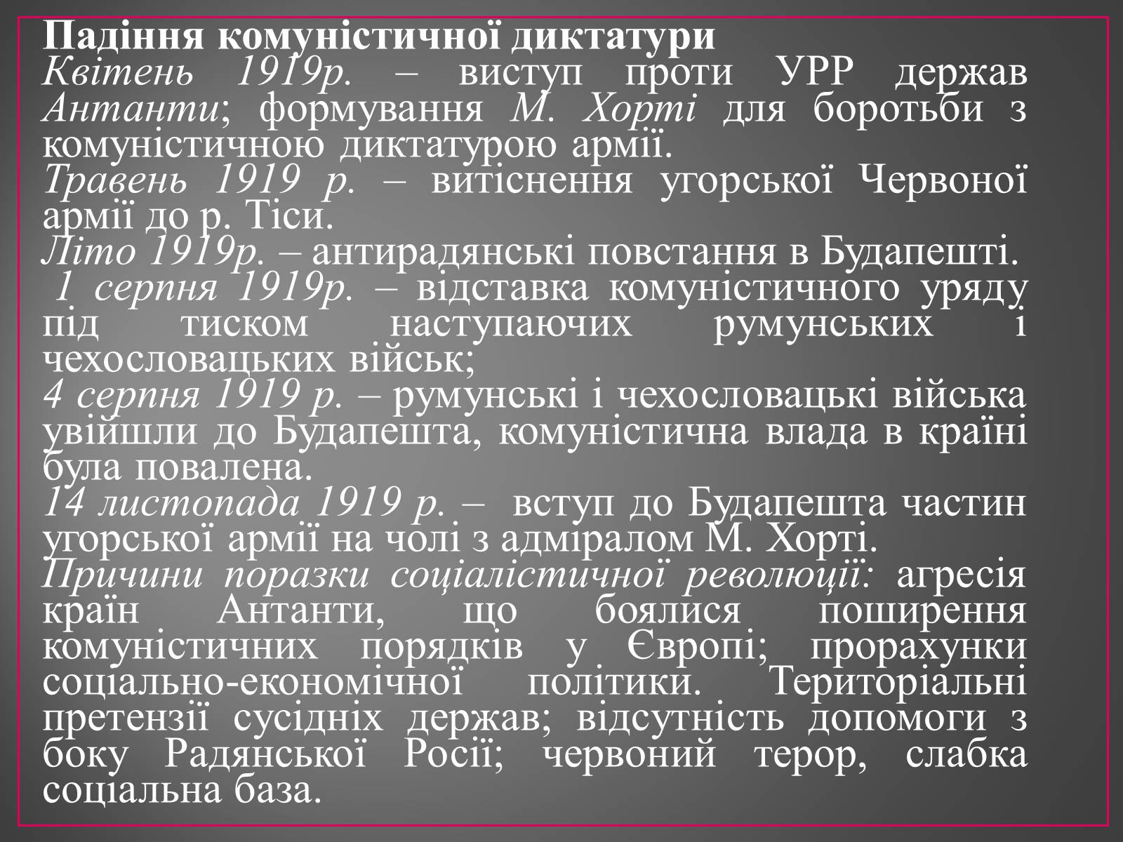 Презентація на тему «Діяльність Комінтерну» - Слайд #15 Презентація на тему «Діяльність Комінтерну» - Слайд #15